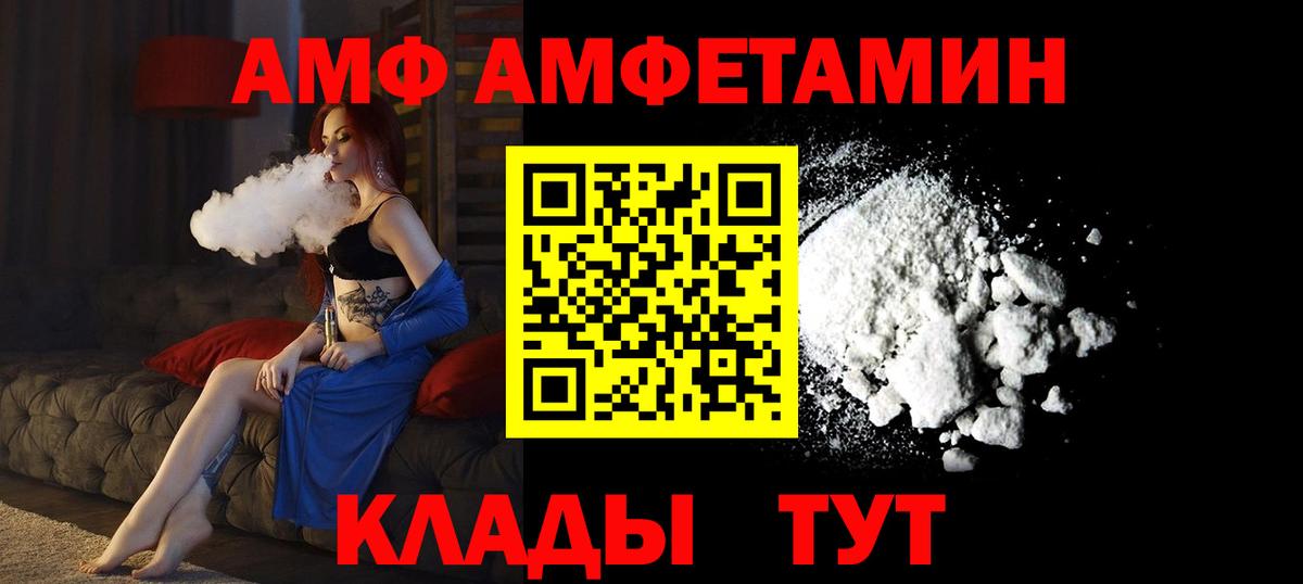 АМФЕТАМИН 97%  АМФ  Заволжье  Вход с VPN 