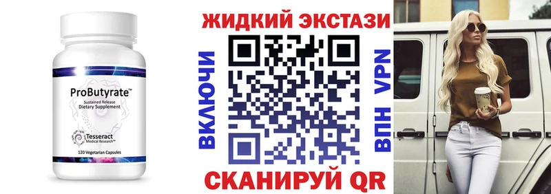 даркнет сайт  Заволжье  Бутират BDO 
