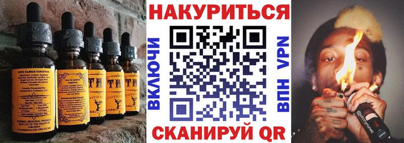 Печенье с ТГК конопля  купить   кракен ТОР  Заволжье 