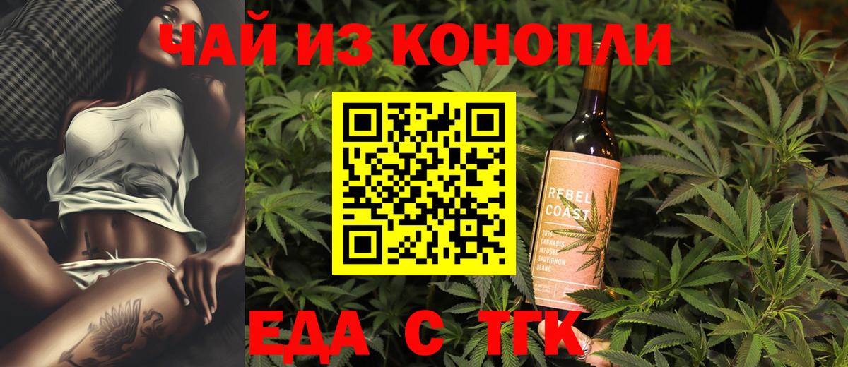 Заволжье  Cannafood марихуана  Вход с VPN 