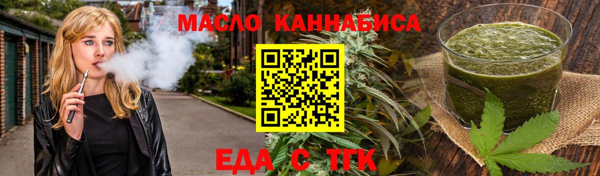 Печенье с ТГК марихуана  Заволжье 