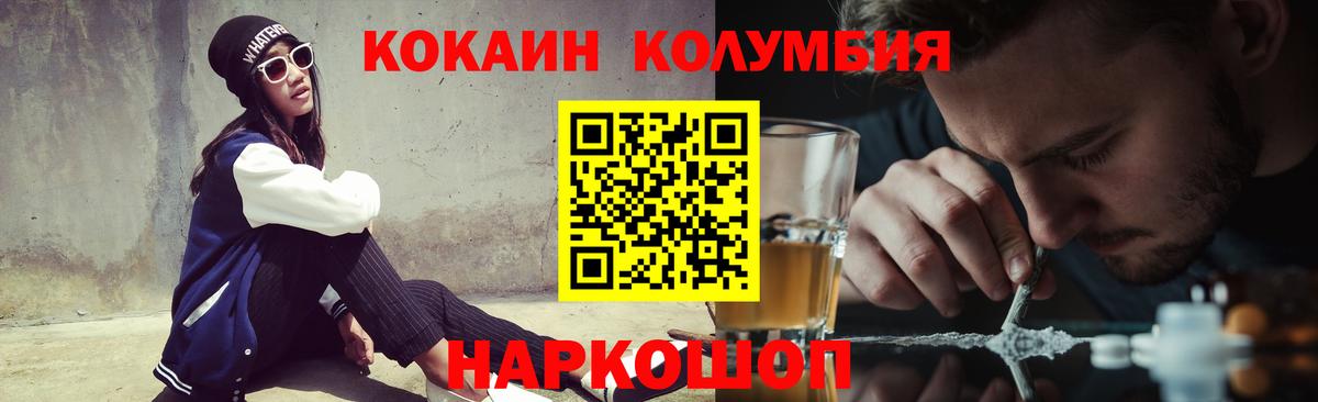 КОКАИН FishScale  Cocaine Перу  КОКАИН  купить наркоту  Заволжье  Вход с VPN 
