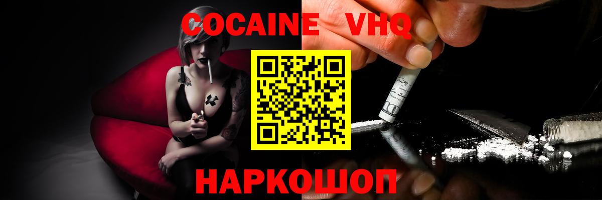 COCAIN 97% Заволжье