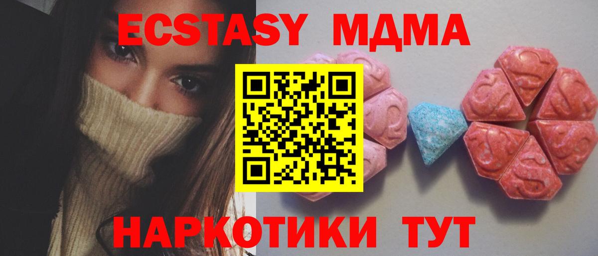 Экстази TESLA  ЭКСТАЗИ ешки  Вход с VPN  Экстази  Заволжье 