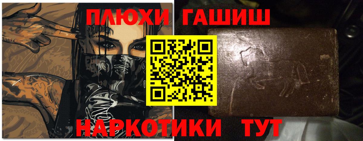 Гашиш гашик Заволжье