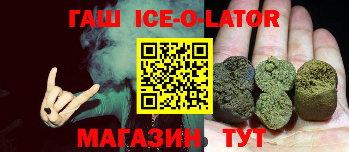 ГАШ hashish  Вход с VPN  ГАШИШ  Заволжье  Гашиш хэш 