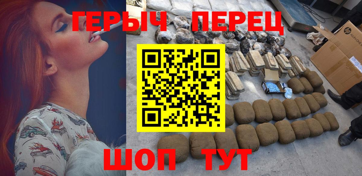 ГЕРОИН хмурый Заволжье