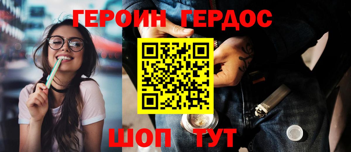Героин белый Заволжье