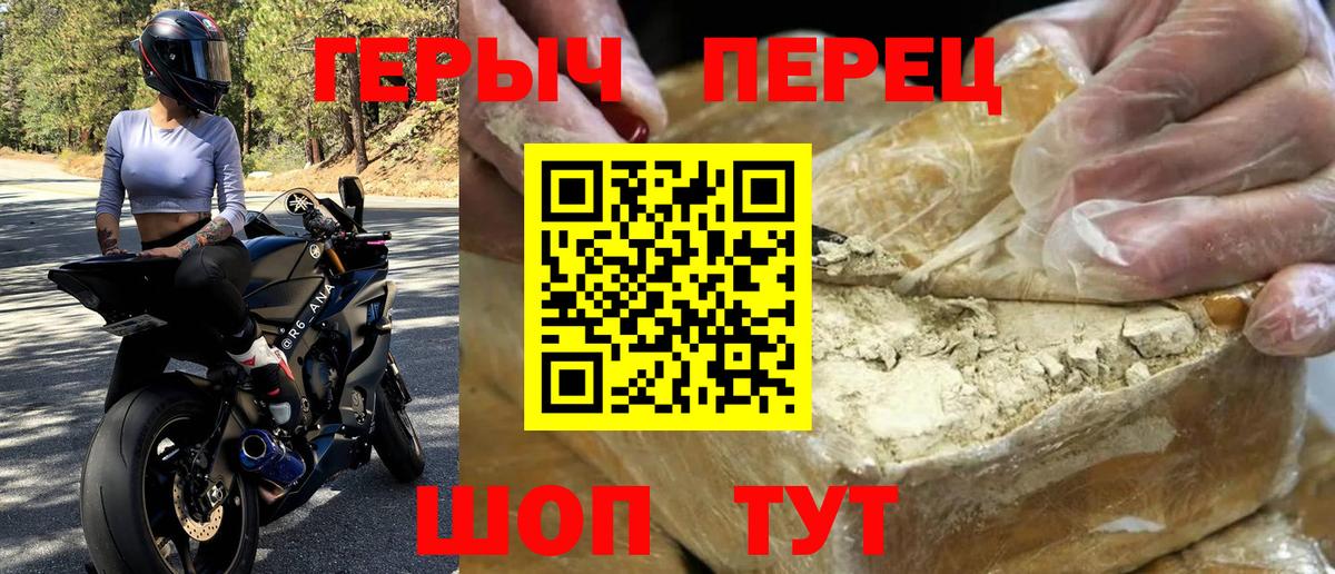 Героин белый  Заволжье 