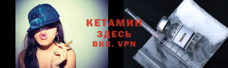 Кетамин VHQ  hydra как войти  Заволжье 