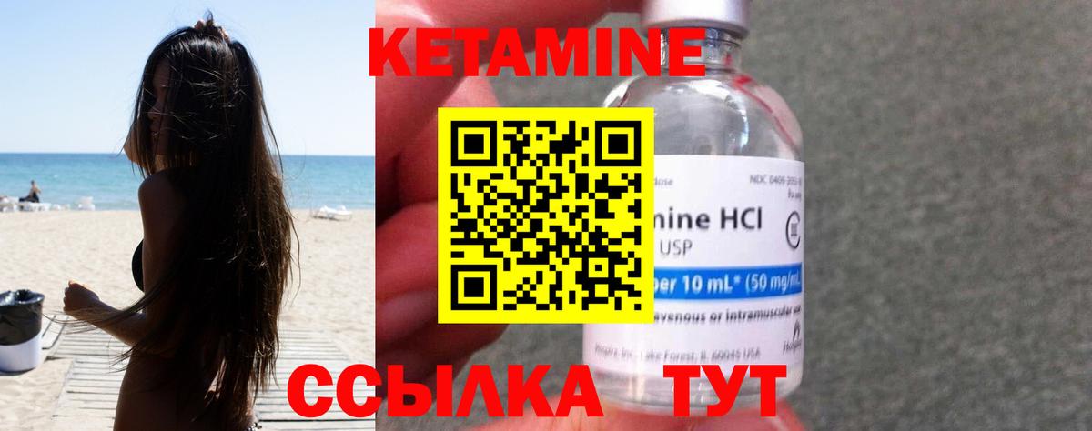 Кетамин VHQ Заволжье