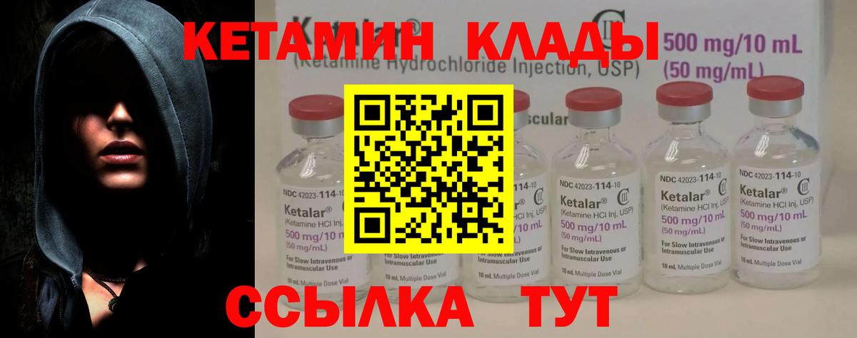 Кетамин VHQ  Кетамин ketamine  Вход с VPN  Заволжье 