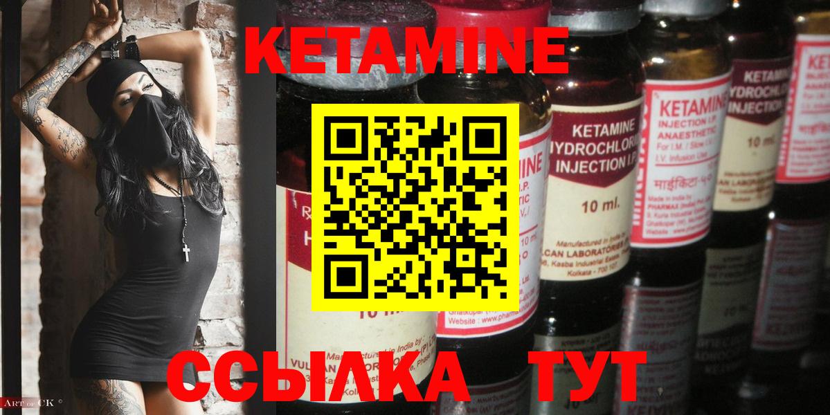 КЕТАМИН ketamine  Заволжье 