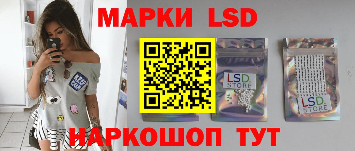 LSD-25 экстази ecstasy Заволжье