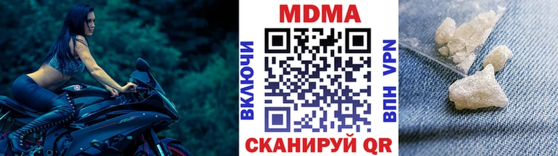 MDMA кристаллы  купить   Заволжье 