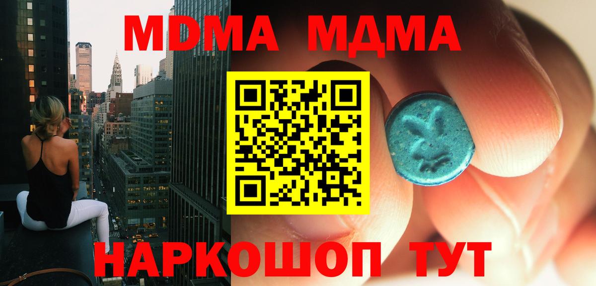 Заволжье  MDMA VHQ  Вход с VPN  MDMA кристаллы 