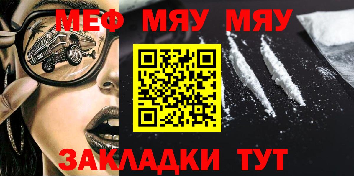 Мефедрон кристаллы  Вход с VPN  Мефедрон VHQ  Меф  Заволжье 