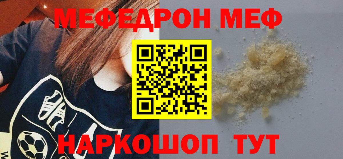 МЕФ мука Заволжье