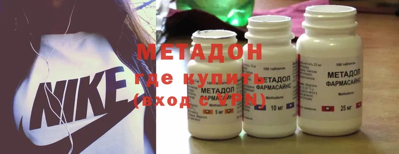 Метадон methadone  где купить наркотик  Заволжье 