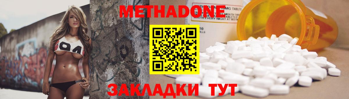 МЕТАДОН белоснежный Заволжье