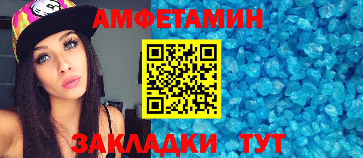 МЕТАМФЕТАМИН винт Заволжье