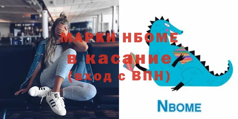 закладки  Заволжье  shop Telegram  Марки NBOMe 1500мкг 