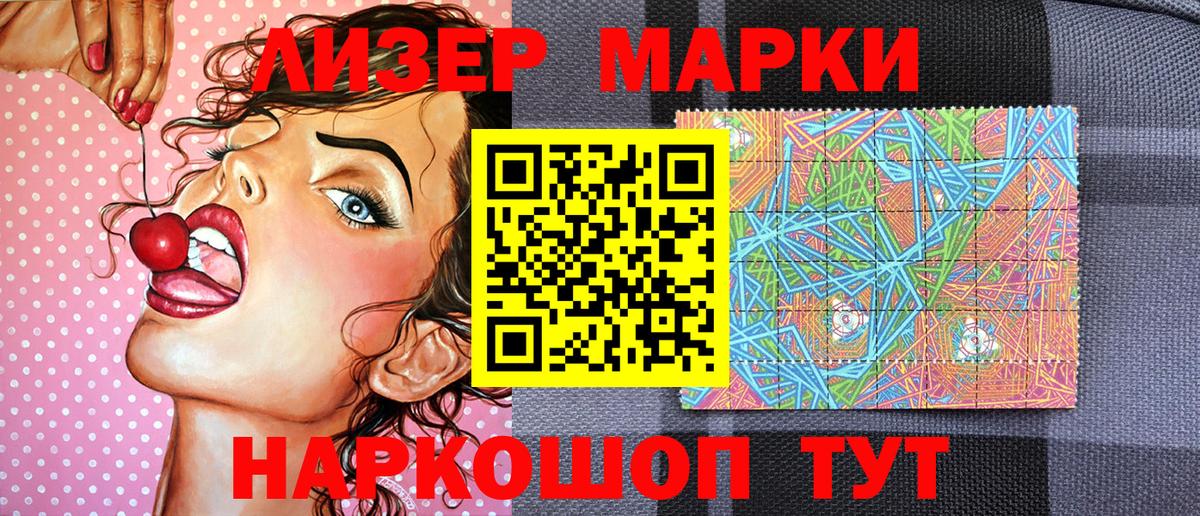 Заволжье  Марки NBOMe 1,8мг  Вход с VPN 