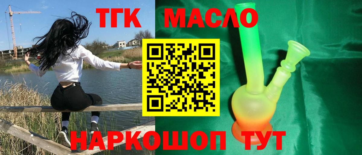 ТГК концентрат  Вход с VPN  Заволжье  ТГК Wax 