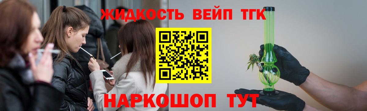 Дистиллят ТГК гашишное масло Заволжье