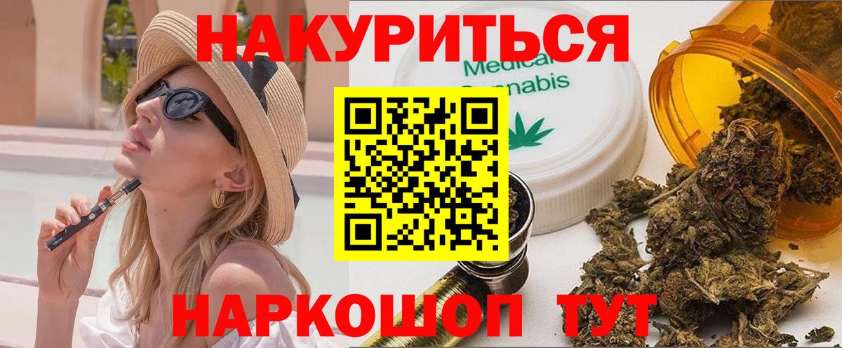 Канабис OG Kush Заволжье